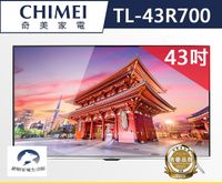 奇美 CHIMEI 43吋 4K 智慧連網液晶顯示器 TL-43R700（不含安裝）