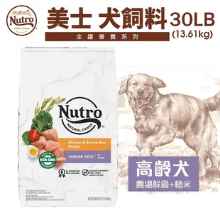 NUTRO 美士 全護營養狗 12磅 30磅【免運】成犬 幼犬 小型犬 大型犬 高齡犬 低卡 關節 美士狗『WANG』