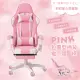 Champion-新一代人體工學電競椅 PINK SWEET 粉紅甜心限量版-附腳托.PU靜音滑輪