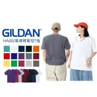 在飛比找momo購物網優惠-【JDUDS】GILDAN 吉爾登 HA00 系列 亞規精梳