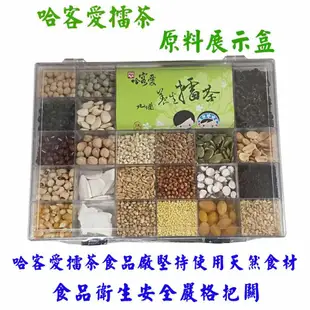 【啡茶不可】哈客愛黑糖薑母擂茶(38gx16入/盒)北埔養生擂茶