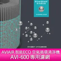 在飛比找蝦皮購物優惠-【妮可3C】AVIAIR 智能ECO空氣循環清淨機 AVI-