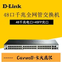 在飛比找Yahoo!奇摩拍賣優惠-Cavwell-款DLINK友訊DGS151052X 48千