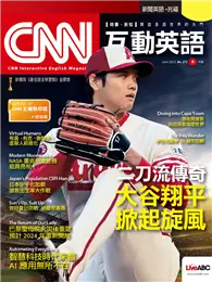 在飛比找TAAZE讀冊生活優惠-CNN互動英語雜誌 2023年6月號 第273期：世界棒球經