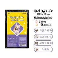 在飛比找Yahoo!奇摩拍賣優惠-【Healthy Life原野大廚】 BOBO貓飽飽貓飼料 