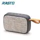 RASTO RD1 經典藍牙布面隨身喇叭-棕