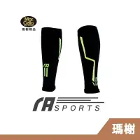 在飛比找樂天市場購物網優惠-【RH shop】瑪榭襪品 透氣壓力小腿套(單入) 台灣製 