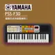 YAMAHA山葉 PSS- F30 手提電子琴