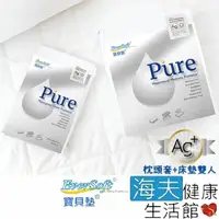 在飛比找momo購物網優惠-【海夫健康生活館】喜堂 EverSoft寶貝墊 Pure 防