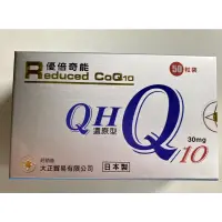 在飛比找蝦皮購物優惠-日本🇯🇵原裝 優倍奇能QH還原型Q10 Reduced Co