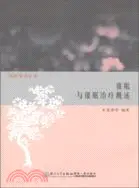 在飛比找三民網路書店優惠-催眠與催眠治療概述（簡體書）