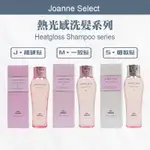 ⎮JOANNE'S⎮MILBON 哥德式🇯🇵正品公司貨 JEMILE FRAN 熱光感 洗髮精 JEMILEFRAN