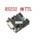非 usb COM PORT rs232 轉 TTL MAX3232 帶LED rs232 to ttl 8051