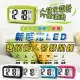 新感光LED雙頻懶人智慧鬧鐘(2入組) 白*2