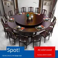 在飛比找ETMall東森購物網優惠-全實木大圓桌餐桌椅組合家用1.8m飯桌12人飯店新中式酒店圓