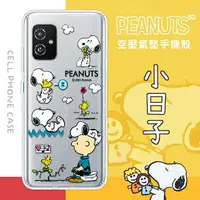 在飛比找樂天市場購物網優惠-【SNOOPY/史努比】ASUS ZenFone 8 ZS5