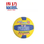 成功 SUCCESS - 軟式比賽躲避球 ( S1421 )