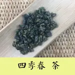 太原茶莊 雲霧四季春 台灣茶 輕焙茶其他商品有賣 高山茶 老茶 凍頂烏龍茶 紅茶 東方美人茶