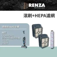 在飛比找PChome24h購物優惠-RENZA適用 Bissell 必勝 Crosswave 四