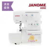 在飛比找PChome商店街優惠-(出清)日本車樂美JANOME 拷克機889D