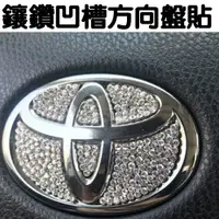 在飛比找樂天市場購物網優惠-toyota 方向盤貼 VIOS RAV4 ALTIS WI