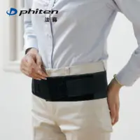 在飛比找蝦皮購物優惠--新品-免郵-Phiten法藤日本進口護腰帶戶外運動專業護腰