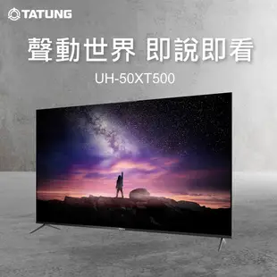 TATUNG 大同 50吋 4K連網 AndroidTV 液晶顯示器 電視 螢幕 UH-50XT500 大型配送