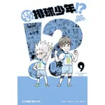 [東立~書本熊二館]  LET’S！排球少年 (9) 9789572688519漫畫<書本熊二館>