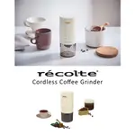 日本 RECOLTE 磨豆機 CORDLESS COFFEE GRINDER RCM-3 錐形研磨 陶瓷 麗克特官方旗艦
