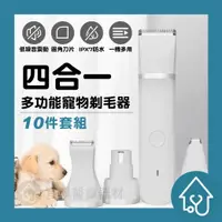 在飛比找樂天市場購物網優惠-寵物剃毛器 寵物剃毛 寵物電剪 寵物剪毛 剃毛器 寵物剪刀 