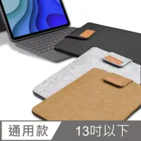 在飛比找博客來優惠-三星/Apple iPad 平板收納包/筆電內袋 (13吋以