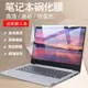 戴爾電腦14寸成就靈越Inspiron 5498 5490筆記本屏幕保護貼膜7490