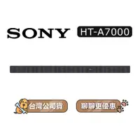 在飛比找蝦皮商城優惠-【可議】 SONY HT-A7000 家庭劇院系統 7.1.