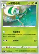 【CardMaster】寶可夢紙牌 PTCG 白熱奧秘 洗翠裙兒小姐_S11a_U_008/068