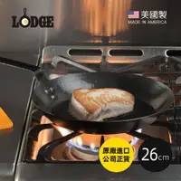 在飛比找PChome24h購物優惠-【美國LODGE】美國製高碳鋼長柄平底煎鍋-26cm