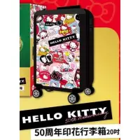 在飛比找蝦皮購物優惠-7-11 Hello kitty 50週年印花行李箱20吋（
