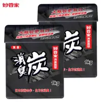 在飛比找蝦皮商城優惠-【妙管家】消臭晶球(室內消臭專用)1000g(2入)