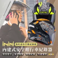 在飛比找momo購物網優惠-【iMini】iMiniDV X4C SO7 迷彩 安全帽 