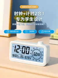 在飛比找樂天市場購物網優惠-可視化計時器學生學習兒童自律小鬧鐘時間管理器廚房倒計時提醒器
