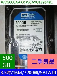 在飛比找Yahoo!奇摩拍賣優惠-WD 3.5 吋 硬碟 WD5000AAKX SATA HD