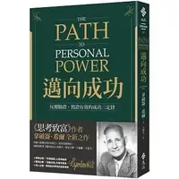 在飛比找Yahoo!奇摩拍賣優惠-@水海堂@ 遠流 邁向成功：反覆驗證，實證有效的成功三定律