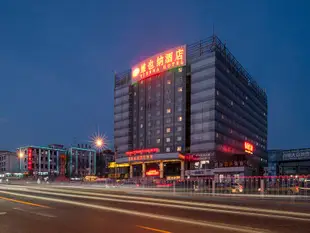 維也納國際酒店(北京首體店)Vienna International Hotel (Beijing Shouti)