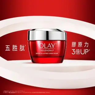 【OLAY 歐蕾】新生高效緊緻護膚面霜50gX2(超值2入組) #膠原大紅瓶