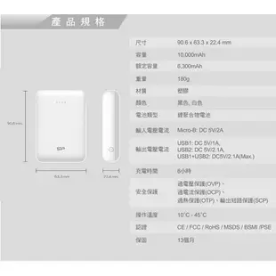 SP廣穎 C100口袋型行動電源 10000mAh雙輸出 黑/白 2.1A 雙USB孔【金興發】