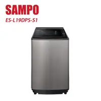 在飛比找蝦皮商城優惠-SAMPO 聲寶 19kg直立洗衣機 ES-L19DPS-S