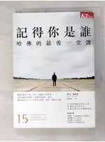 記得你是誰-哈佛的最後一堂課_戴西.韋德曼【T3／心靈成長_HB4】書寶二手書