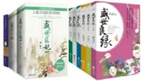 在飛比找露天拍賣優惠-鳳輕小說全套裝書15冊 盛世醫妃6冊+盛世良緣6冊+繁星皓月