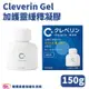 Cleverin Gel 加護靈緩釋凝膠 150g 空間抑菌 消臭 塵蟎過敏原 去除甲醛 抑制真菌