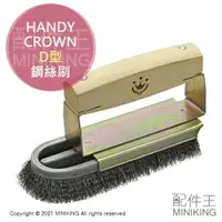 在飛比找樂天市場購物網優惠-日本代購 空運 HANDY CROWN 鋼絲刷 5入 燒烤 