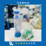 現貨 貝斯美德 吸藥輔助器 附矽質面罩 BESMED 台灣製 丨双禾健康生活小舖